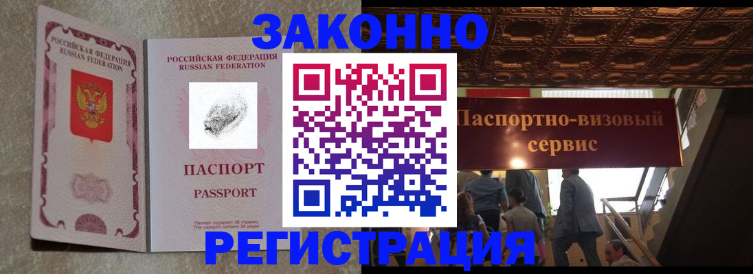 временная регистрация гарантия в Абдулино