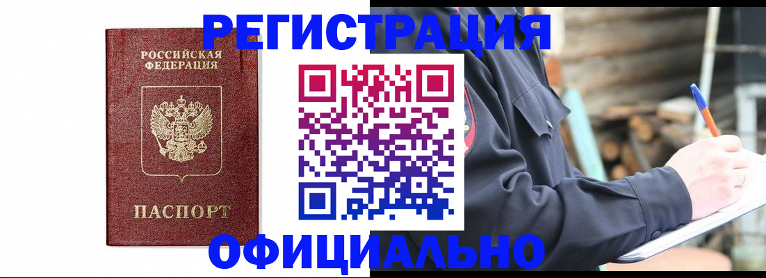 прописка для кредита в Абдулино