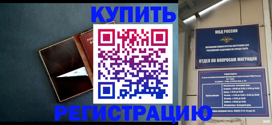 временная регистрация недорого в Абдулино