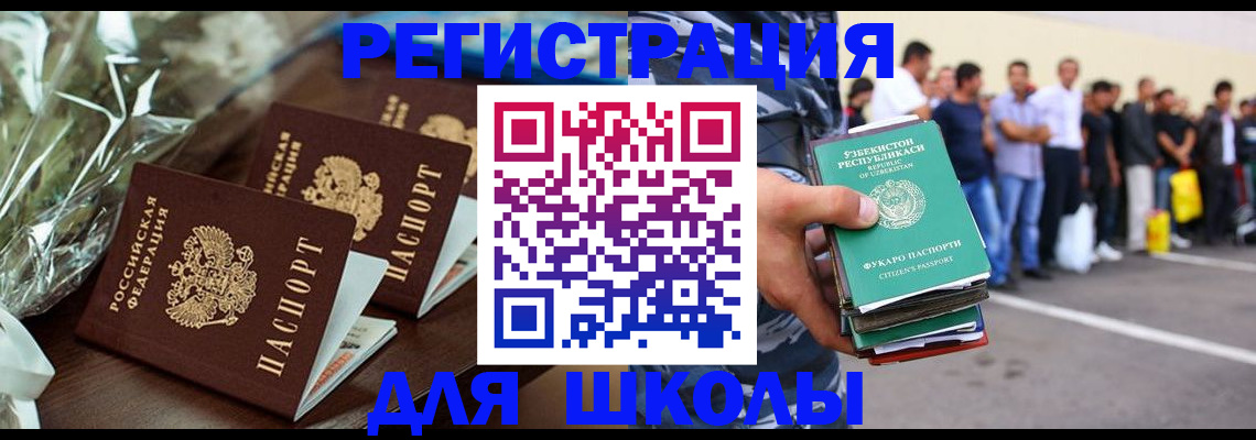 купить прописку в Абдулино